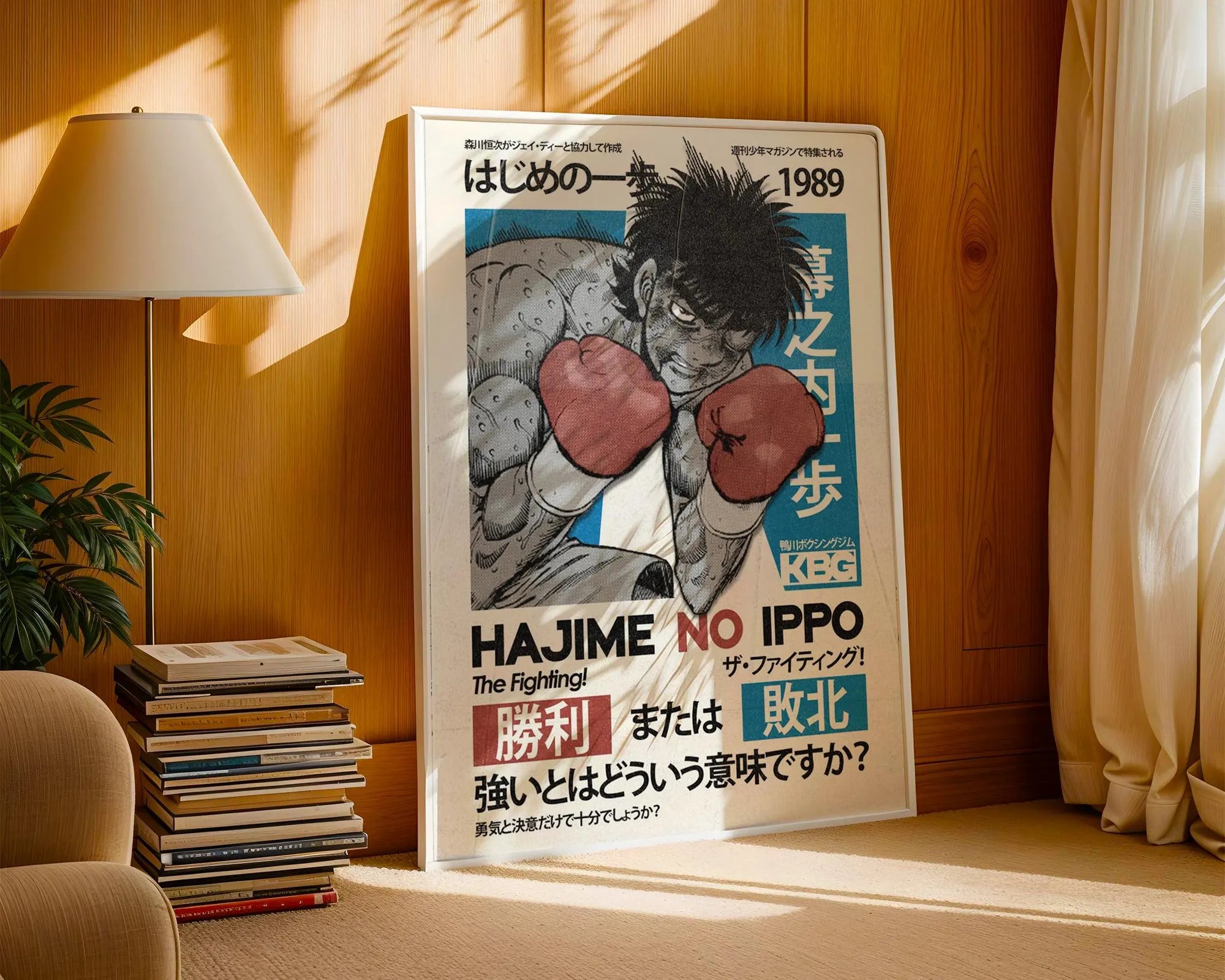 Hajime No Ippo Anime Poster: Minimalist Manga Art Print