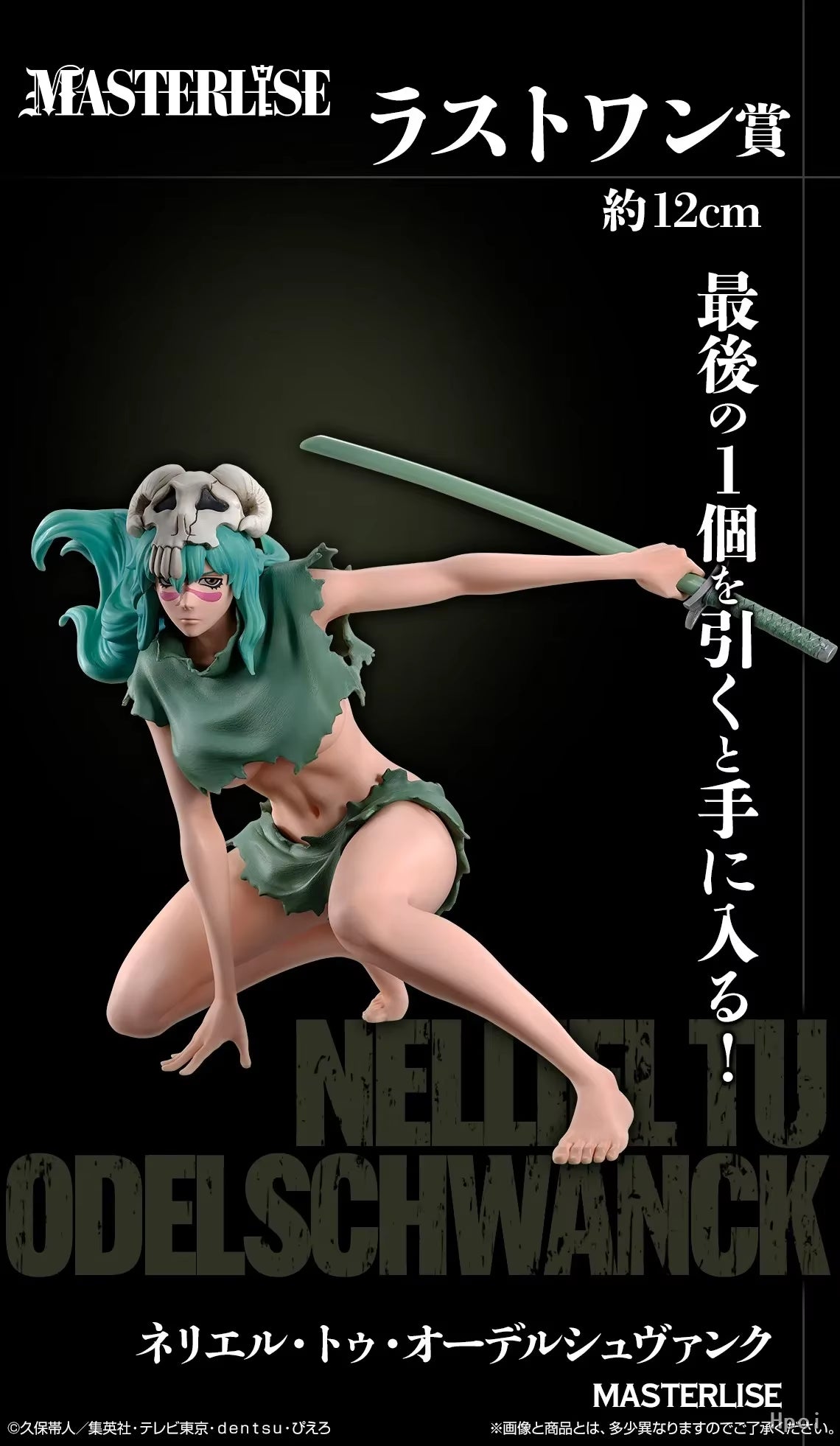 In Stock BANPRESTO Ichiban Kuji BLEACH Stirring Souls Vol.3 Urchiola Grimmjo Neri Ellu Sal Apollo Animation Model Figure Toygift
