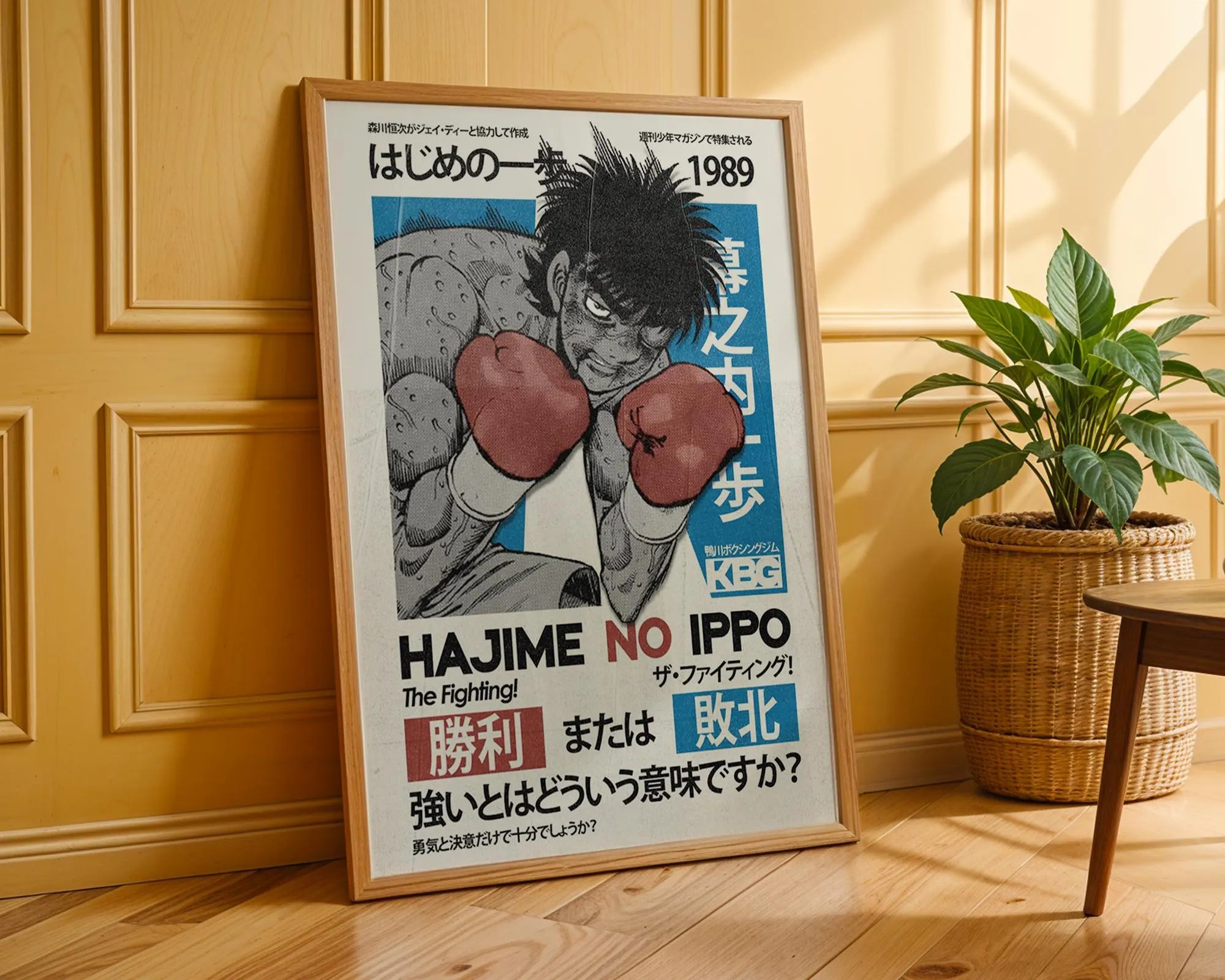 Hajime No Ippo Anime Poster: Minimalist Manga Art Print