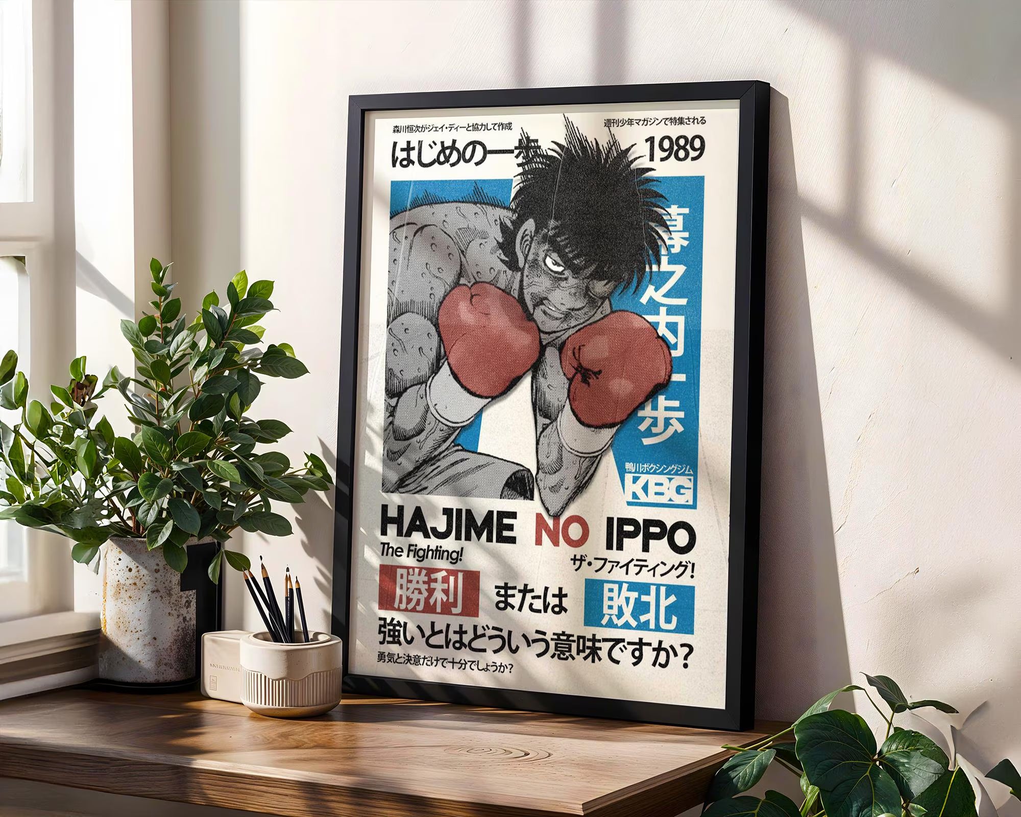 Hajime No Ippo Anime Poster: Minimalist Manga Art Print
